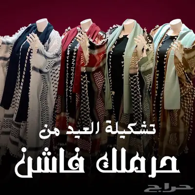 احدث ترند للعبايات 0