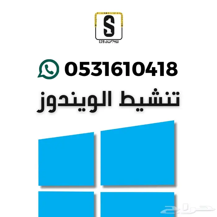 ب 19 ريال مفتاح تنشيط الويندوز 0