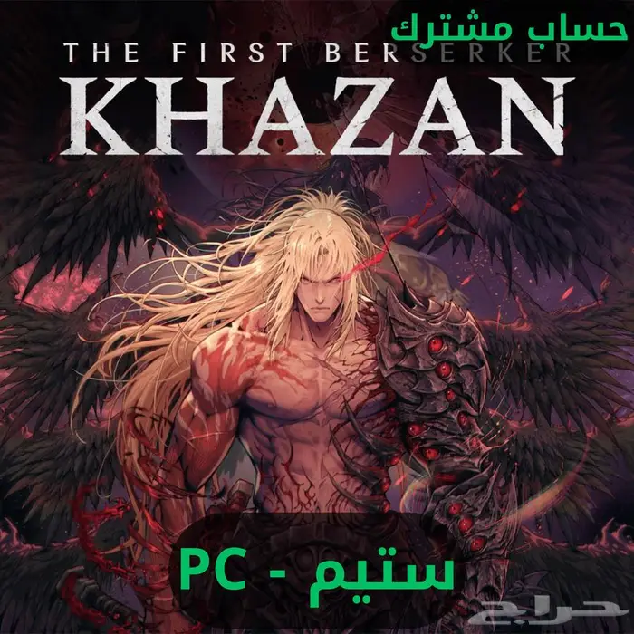 لعبة The First Berserker Khazan-ذا فيرست بيرزيركر خزان ستيم 1