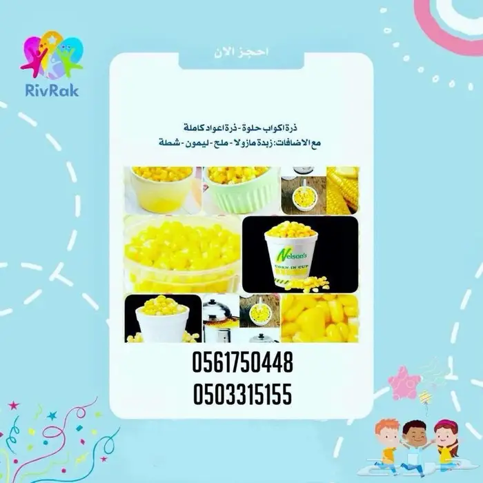 تاجير مكينة ايس كريم وتسالي 4