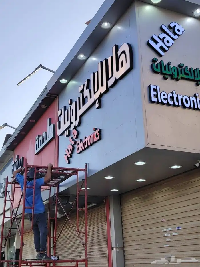 دعايه واعلان خطاط ورسام حروف كلادينج 27
