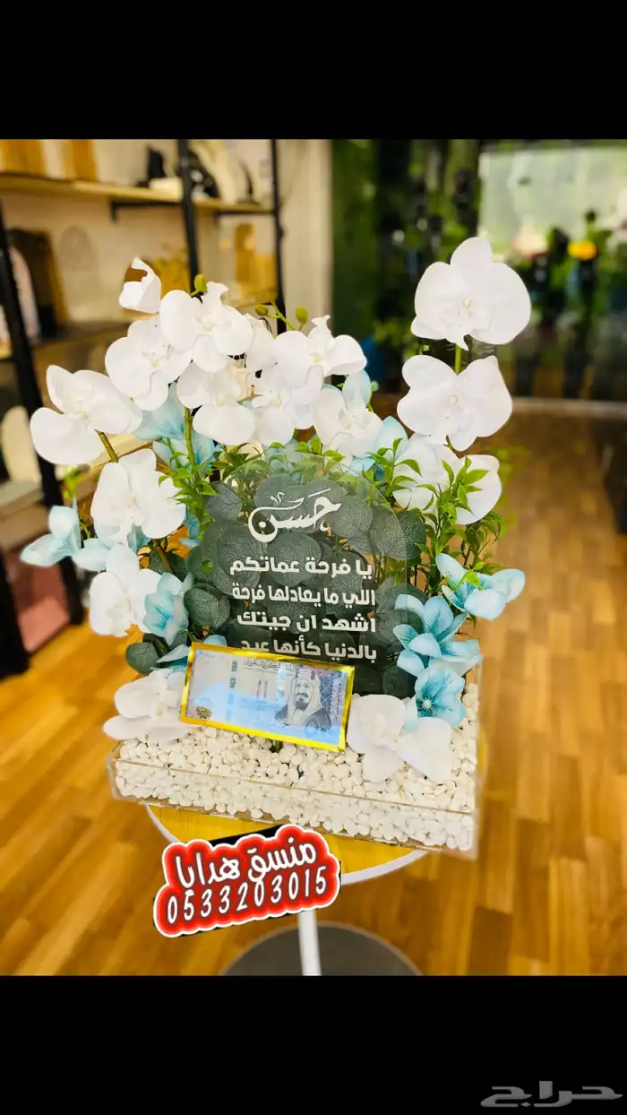 محل يوصل ورد وهدايا بنفس اليوم خميس مشيط ابها 11