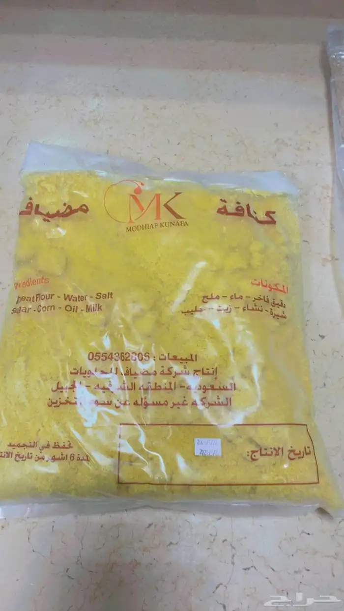 توريد عجين كنافة خشنه شعر وعجين نابلسيه 1