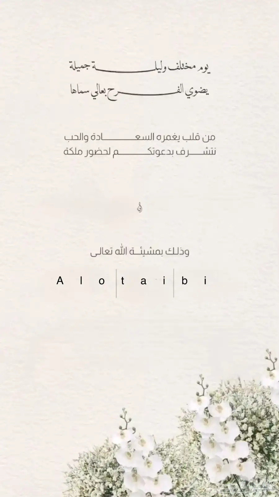 تصميم تهنئة -تصميم بطاقات الدعوه 0