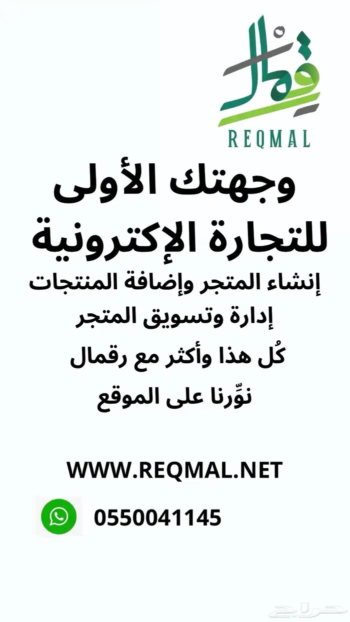 التجارة الالكترونية   تصميم متاجر الكترونية   تسويق رقمي 0