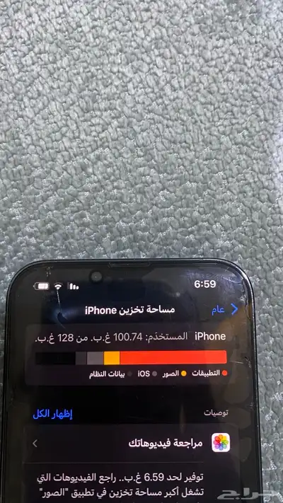ايفون13 برو 9
