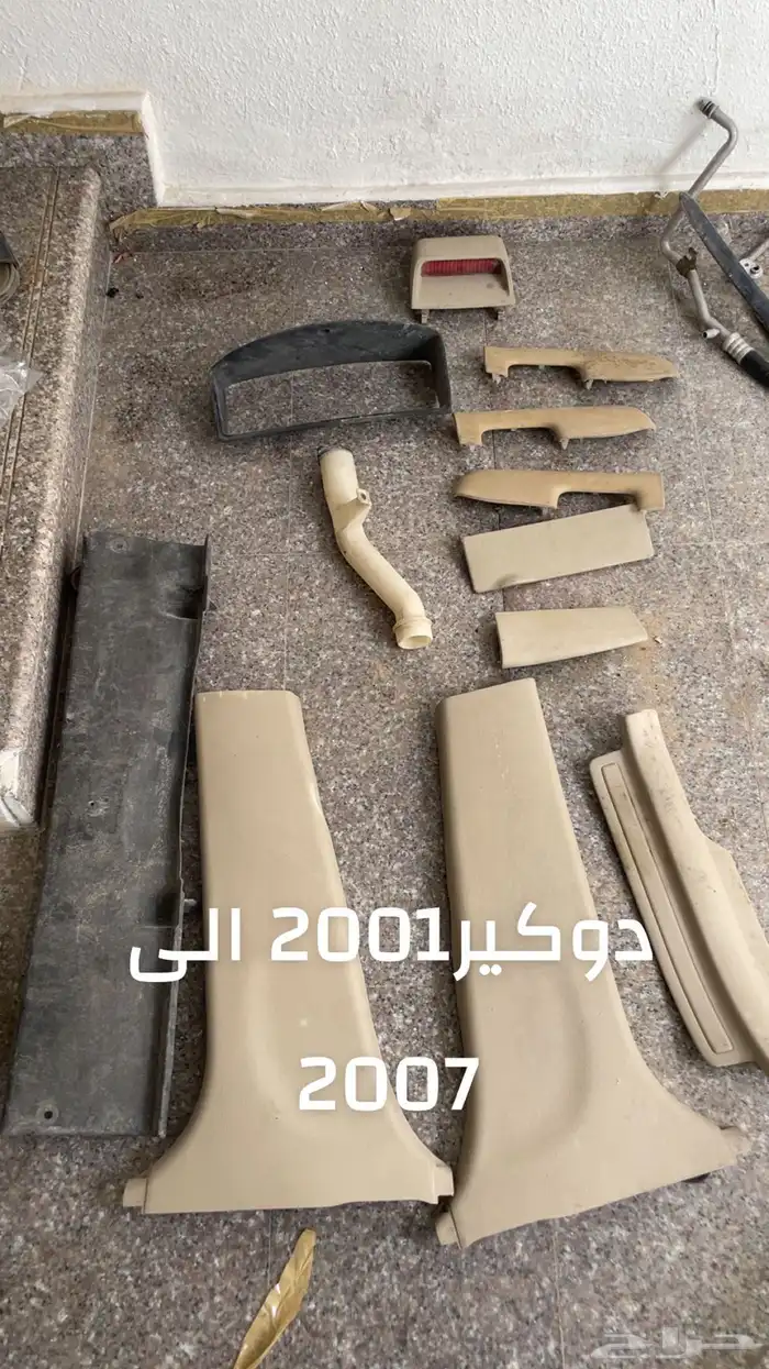 قطع كورلا2001 الى 2007 10