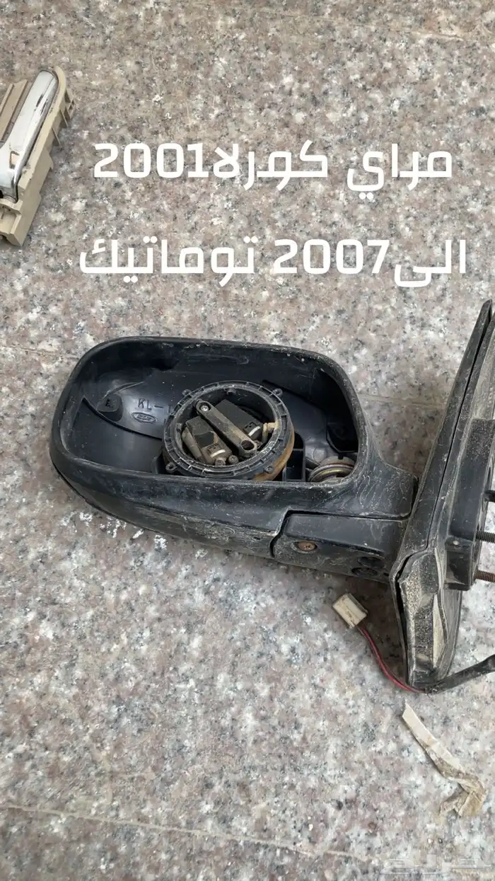 قطع كورلا2001 الى 2007 4