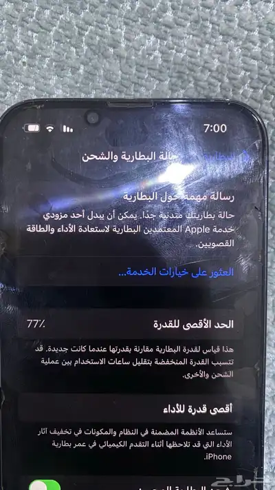ايفون13 برو 8
