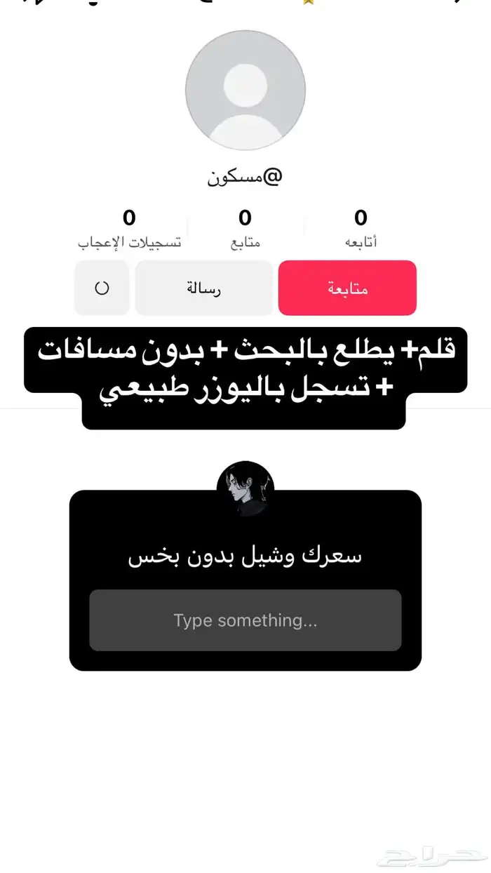 يوزرات تيك نادره وفخمه تميز بشيء فخم 4