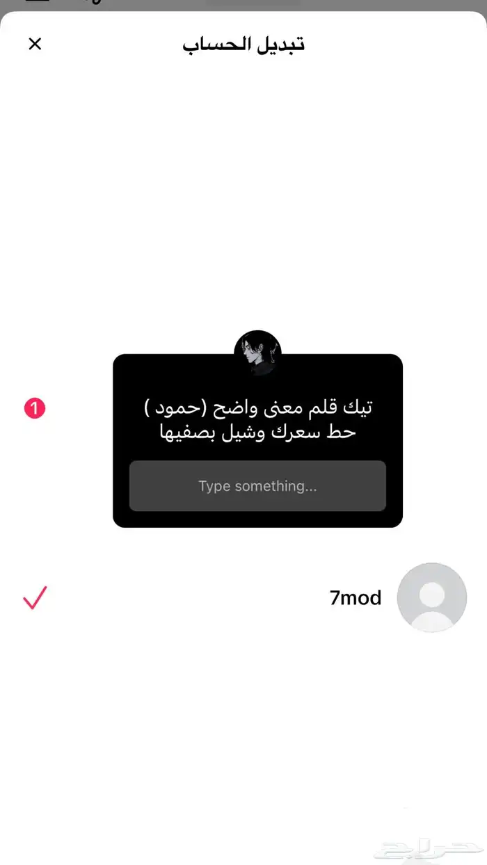 يوزرات تيك نادره وفخمه تميز بشيء فخم 3