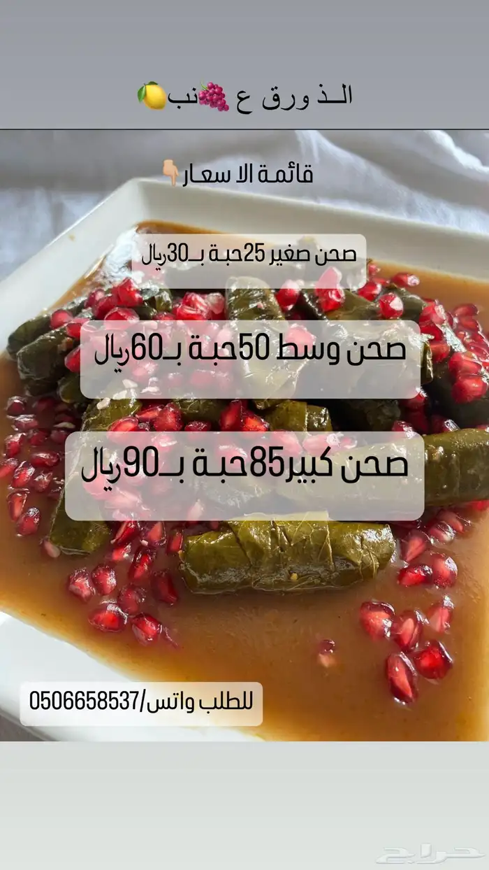 رجعت وفرت لكم سمن بقر جنوبي شغل الوالده حياكم واتس 3