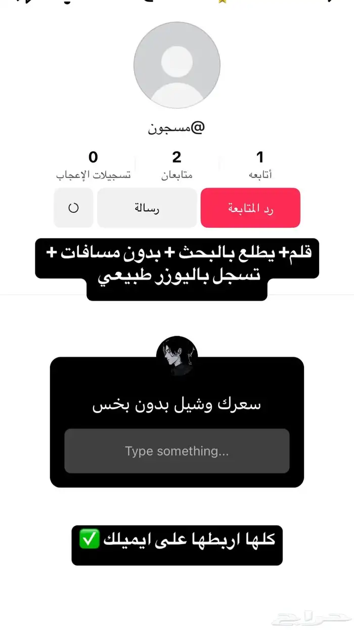 يوزرات تيك نادره وفخمه تميز بشيء فخم 1