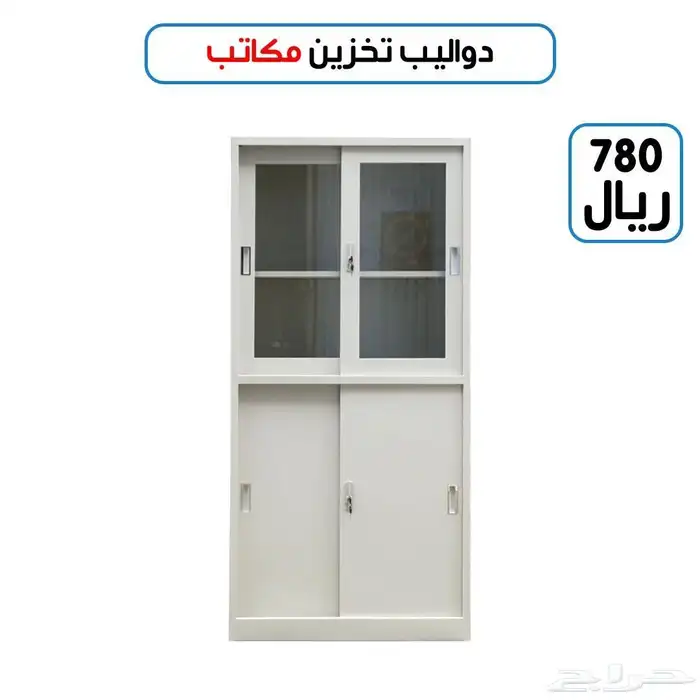 لوكر حديد ملفات زجاج 2