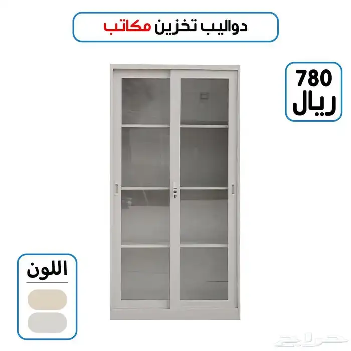 لوكر حديد ملفات زجاج 3
