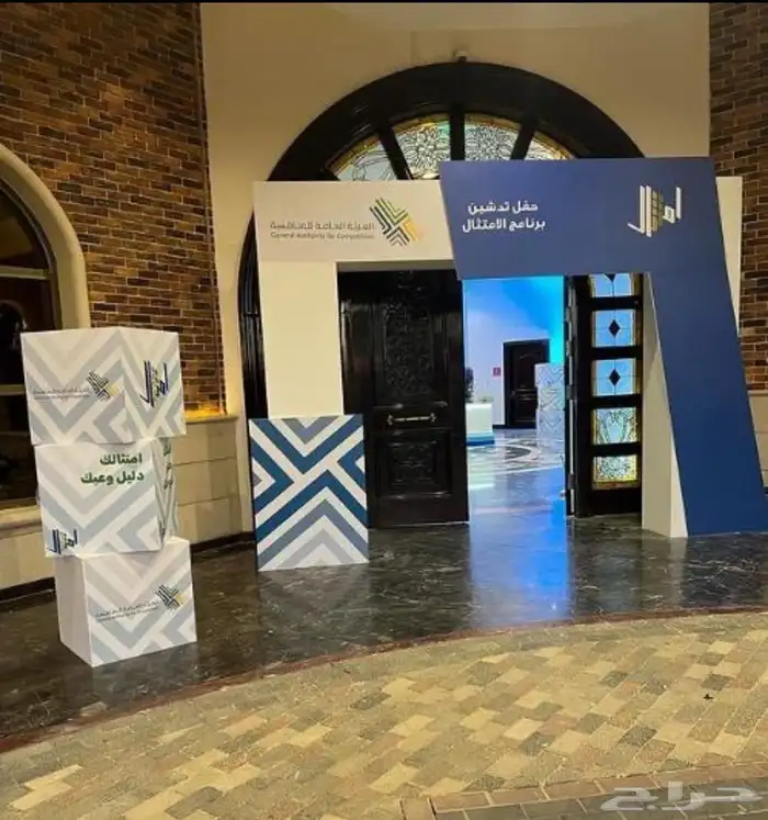افتتاح مراكز مؤتمرات ومعارض 3
