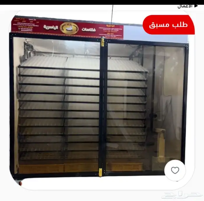 فقاسات الياسريه نضام التبريد 0