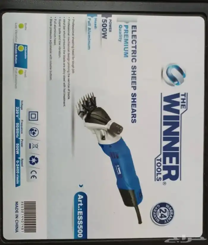 مكينة حلاقة غنم و ابل و خيول 1