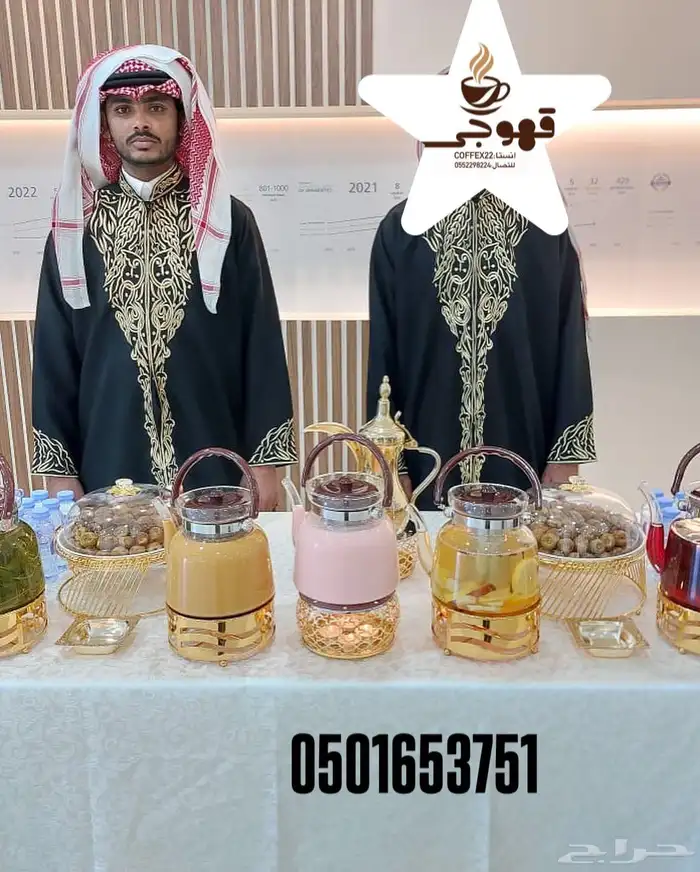 قهوجي وصبابين قهوة قهوه صباب صبابين صب قهوة قهوجين ضيافة 2