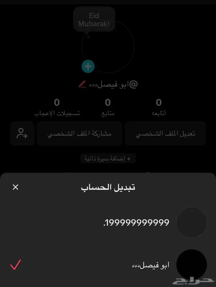 يوزر عربي مميز 0