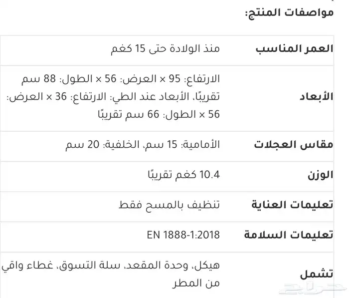 عربية اطفال 4
