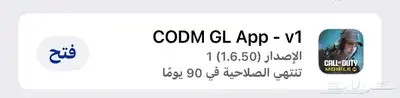 هاك HZN لكود موبايل على الآيفون جرب مجانا قبل الشراء 0