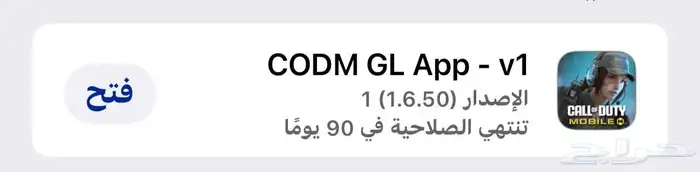 هاك HZN لكود موبايل على الآيفون جرب مجانا قبل الشراء 0