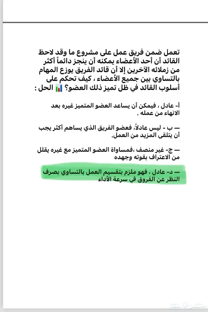 اساله اختبار السمات الشخصيه 0
