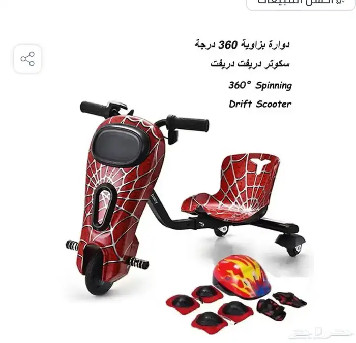 سكوتر جديد م تركب 0