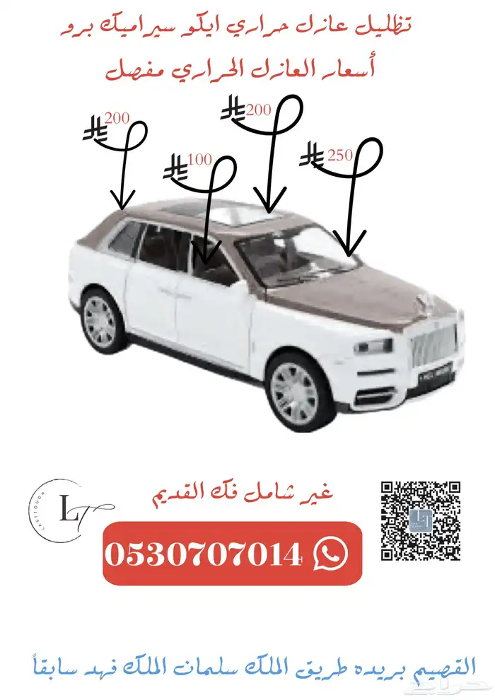 تلميع وحمايه ppf وعازل حراري 4