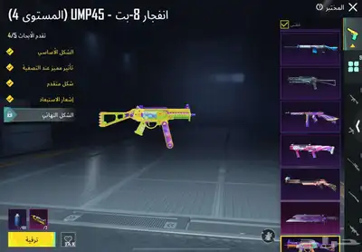 حساب ببجي للبيع 5