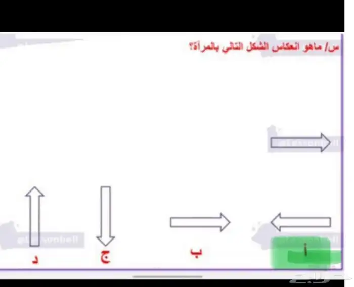 اساله اختبار السمات الشخصيه 3