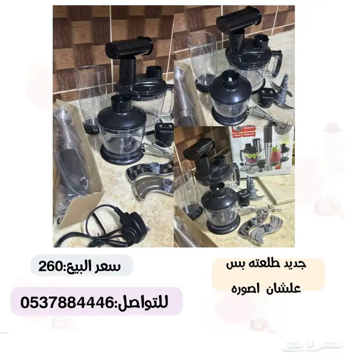 خلاط كهربائي 0