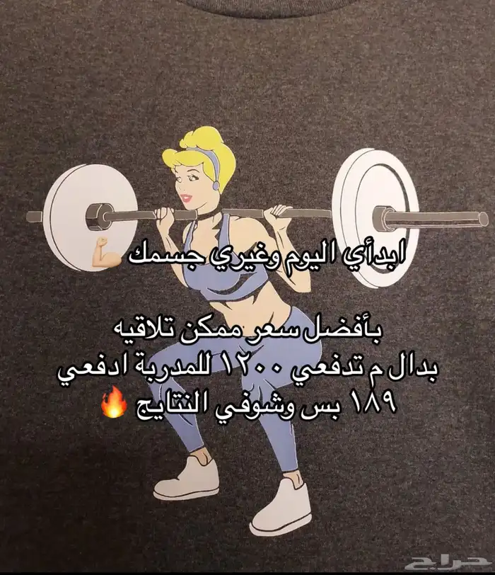 أنظمة غذائية وجداول تمارين الحقو الأسعار 0