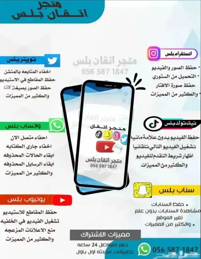 برامج بلس 0