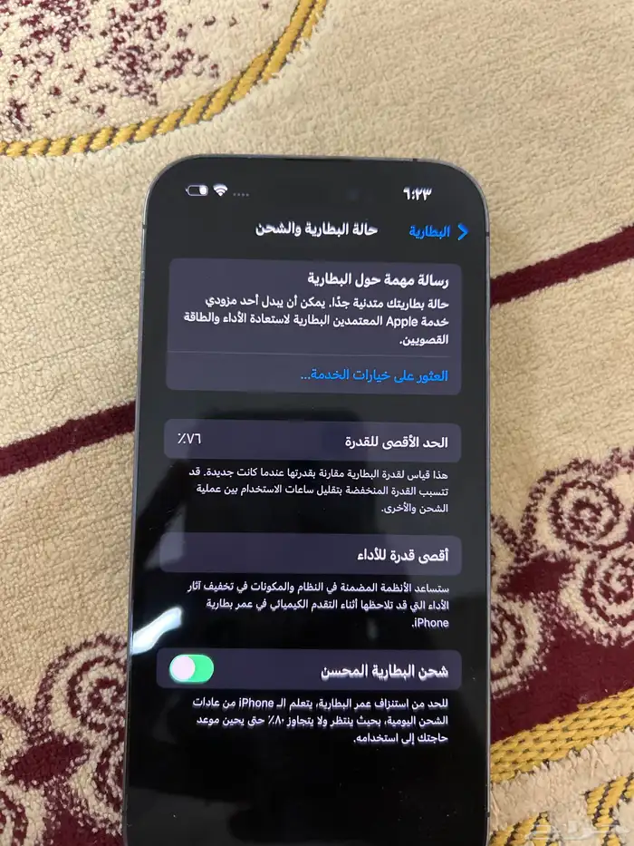 ايفون 14برو 7