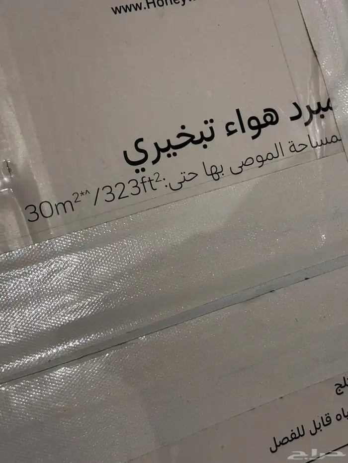 مكيف مبرد هواء تبخيري 3