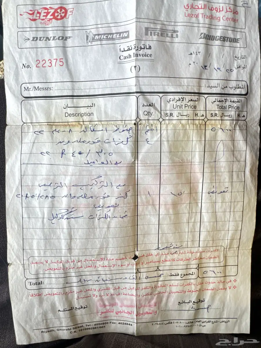 للبيع جنوط وكفرات اسكاليد مقاس 22 وكفرات فورملا 1 7