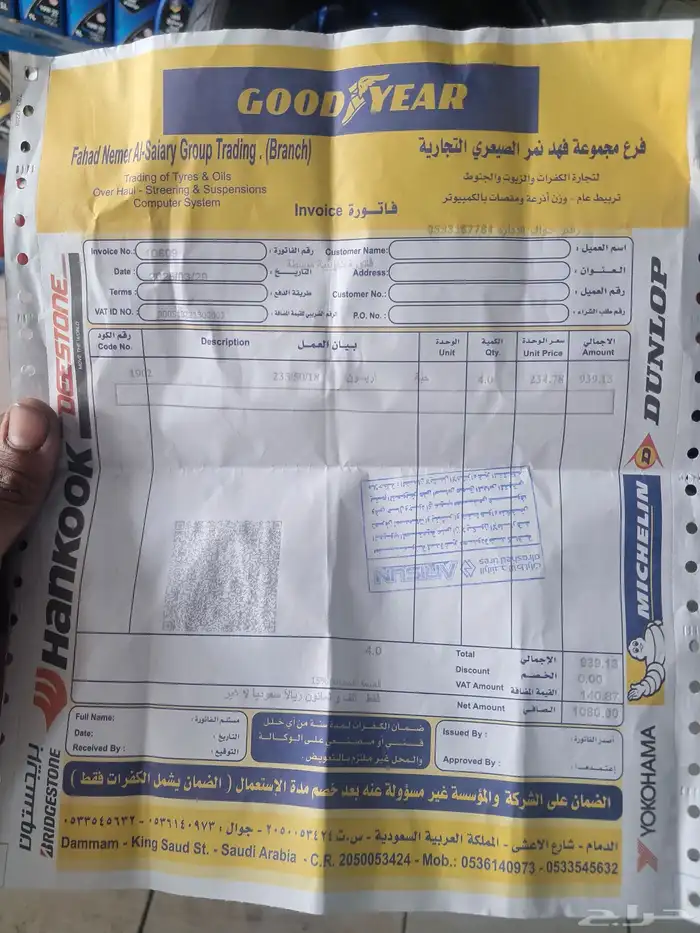 كفرات 4