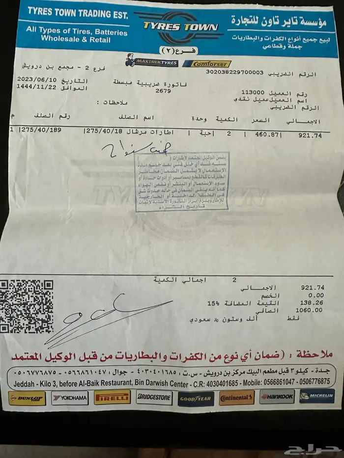 جنوط مرسيدس AMG S C E 55 عرضين وارد اليابان 17