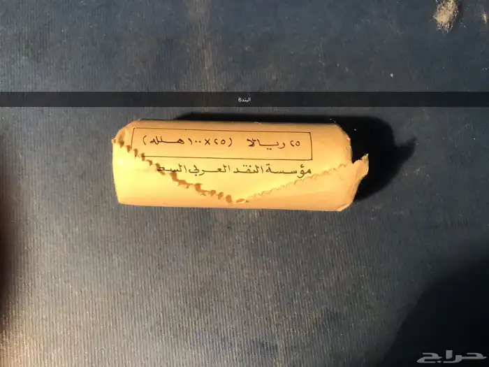 عملات معدنيه سعوديه 8