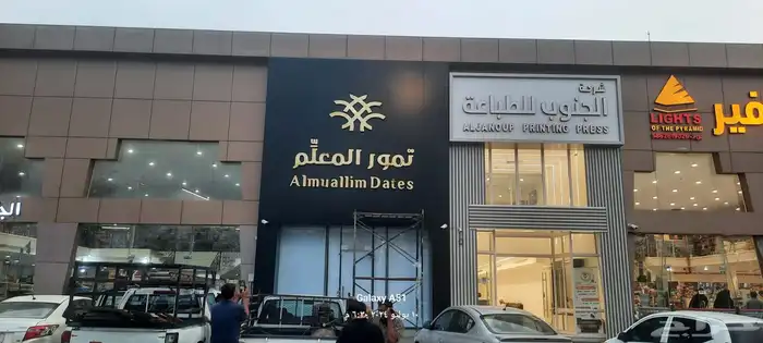 دعاية و اعلان 54