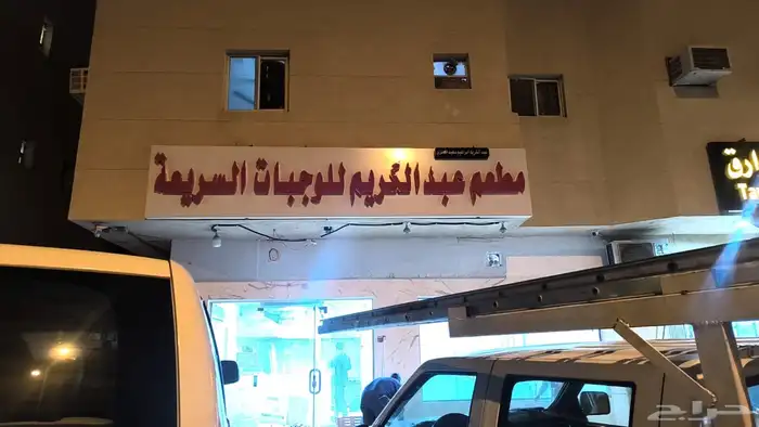 لوحات محلات 1