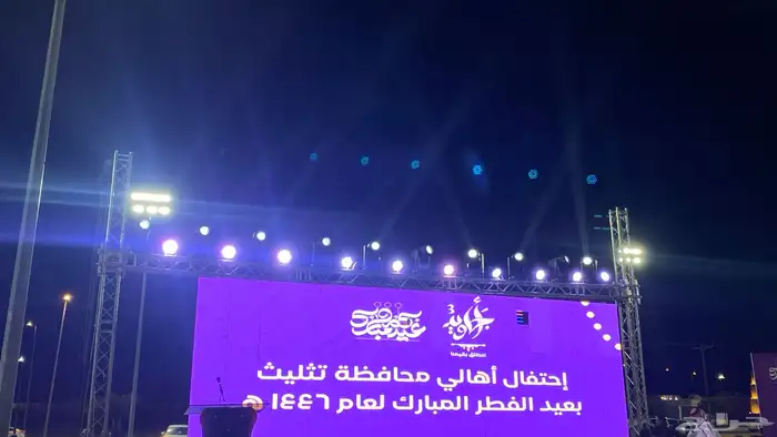 افتتاح مراكز مؤتمرات ومعارض 1