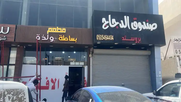 محلات تجارية لوحات 1