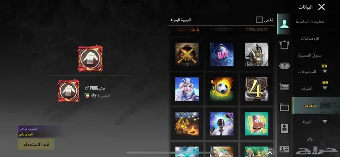 حساب ببجي للبيع صامل تعال 20
