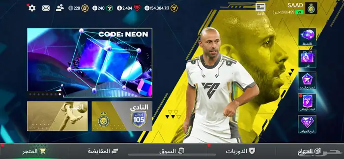 حساب فيفا للبيع مربوط فيس بوك 2
