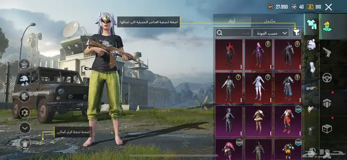 للبيع حساب ببجي مستوى 54 فيه سلاحات مطورة ستة وفي مثلك6 100 14