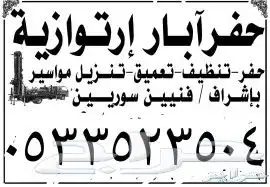 كشف مياه الابار الارتوازيه 10