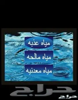كشف مياه الابار الارتوازيه 7